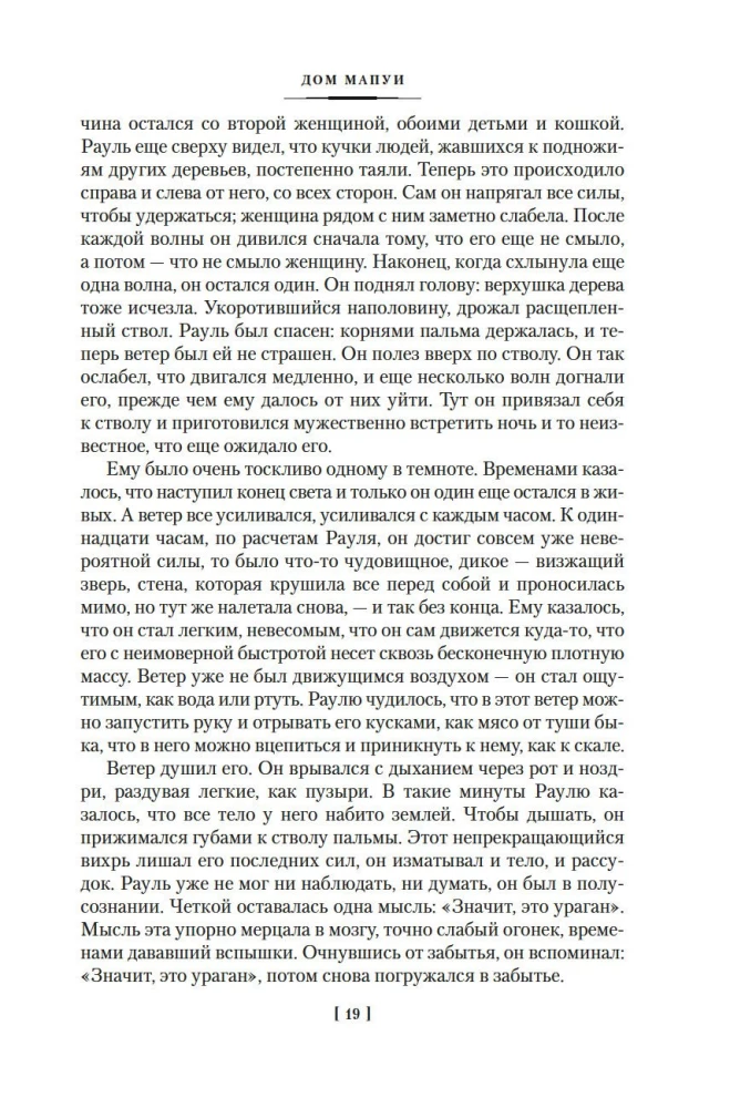 Stāsti par Dienvidu jūrām